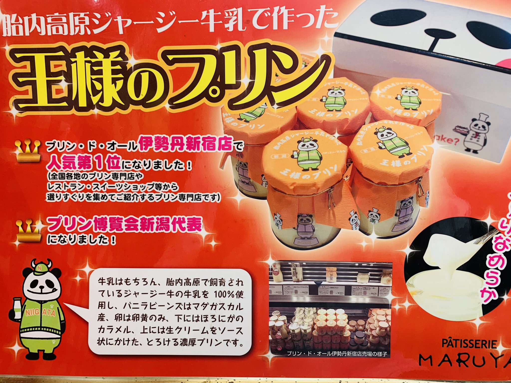 リビドー 超絶ありがたいことに王様のプリンの発送が毎日のように入るようになりました 6個入れのパンダ箱での発送になります ネット通販は今はやっていませんので お問い合わせはdmにて是非 T Co Wwmxkfb2ye Twitter