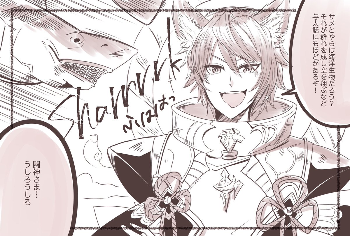 5秒後にシャークアタックされるバサラ落書き 