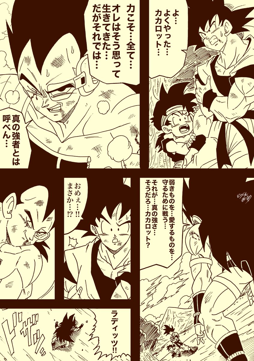 「真の強者」
これもスパーキングネオの好きなIFストーリーです。 