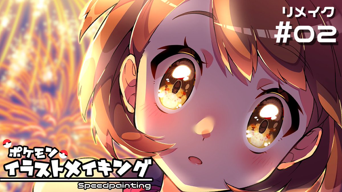 O Xrhsths ぽんゆい Sto Twitter ぽんゆいちゃんねる イラストメイキング動画更新しました 今回はセルフ添削 リメイク回です どうしたら伸びる絵にできるか一生懸命考えます 動画はこちらから是非 T Co Qs81bfnu6x O Xrhsths ぽんゆい Sto Twitter ぽんゆいちゃんねる イラストメイキング動画更新しました 今回はセルフ添削 リメイク回です どうしたら伸びる絵にできるか一生懸命考えます 動画はこちらから是非 T Co Qs81bfnu6x