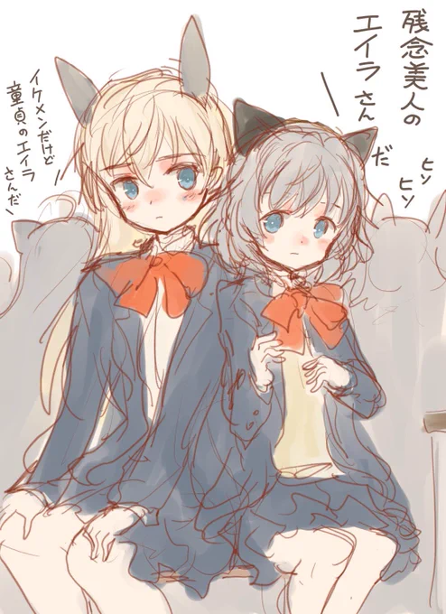エイラとサニャむら #s_witch 