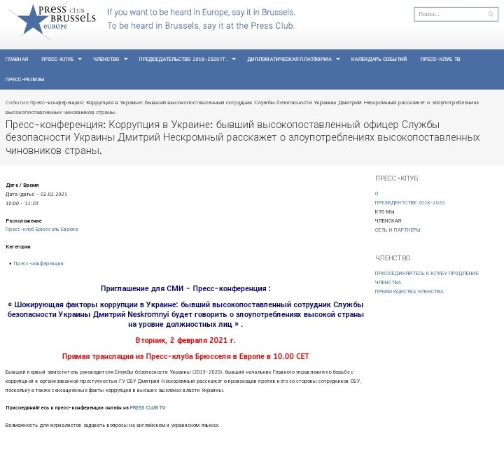 Нескоромному сообщили о подозрении в подготовке покушения на Наумова - Цензор.НЕТ 2906