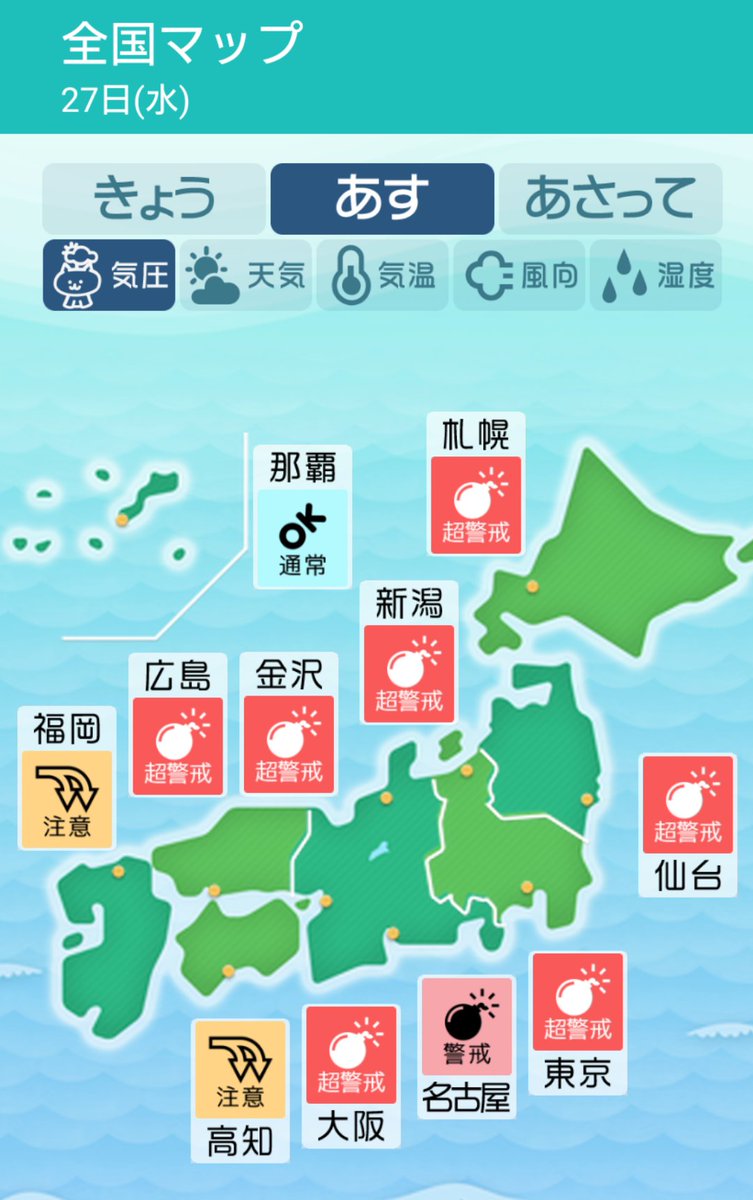 天気 10 日間 佐世保 長崎(長崎県)の10日間天気・18日間天気予報 ｜