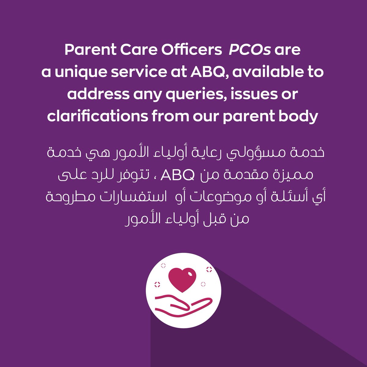 Abqseeb's tweet photo. What do you know about the PCOs? 

ماذا تعرف عن مسؤولي رعاية أولياء الأمور؟ 

#abqSeebCommunity 
#abqeducation https://t.co/1dxPR6lPDm