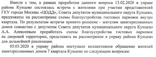 Первые результаты наших с вами стараний: в 7 квартале теперь есть парковка в ночные часы.  Не прошло и года. <a href="/gucodd/">ЦОДД</a> ждём остального ;)  #ЗАО #ПАРКОВКИ #7КВАРТАЛ