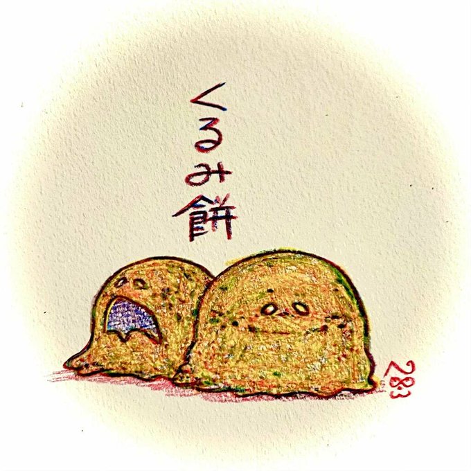 胡桃餡のtwitterイラスト検索結果 胡桃餡のtwitterイラスト検索結果