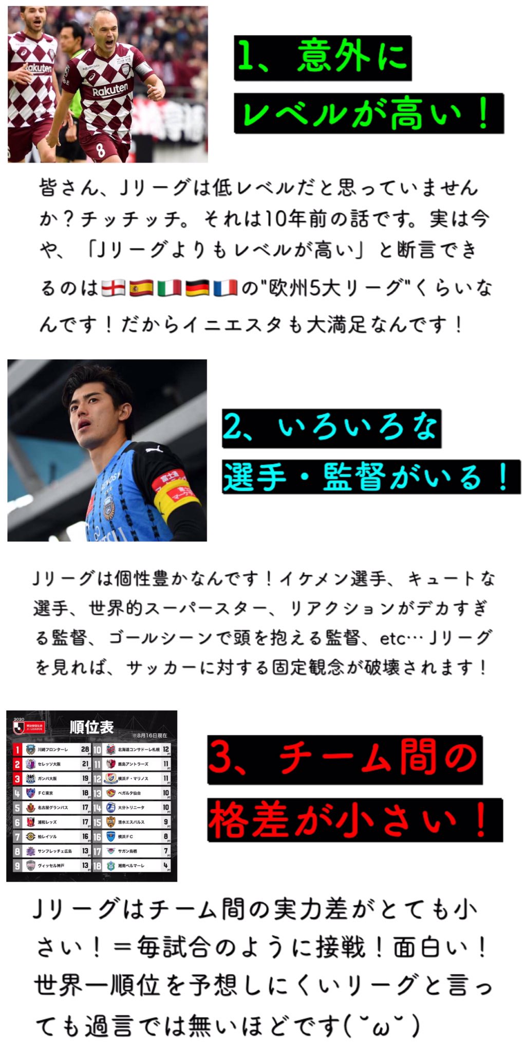 蓮 2分で読めるjリーグの魅力紹介です 蓮 2分で読めるjリーグの魅力紹介です