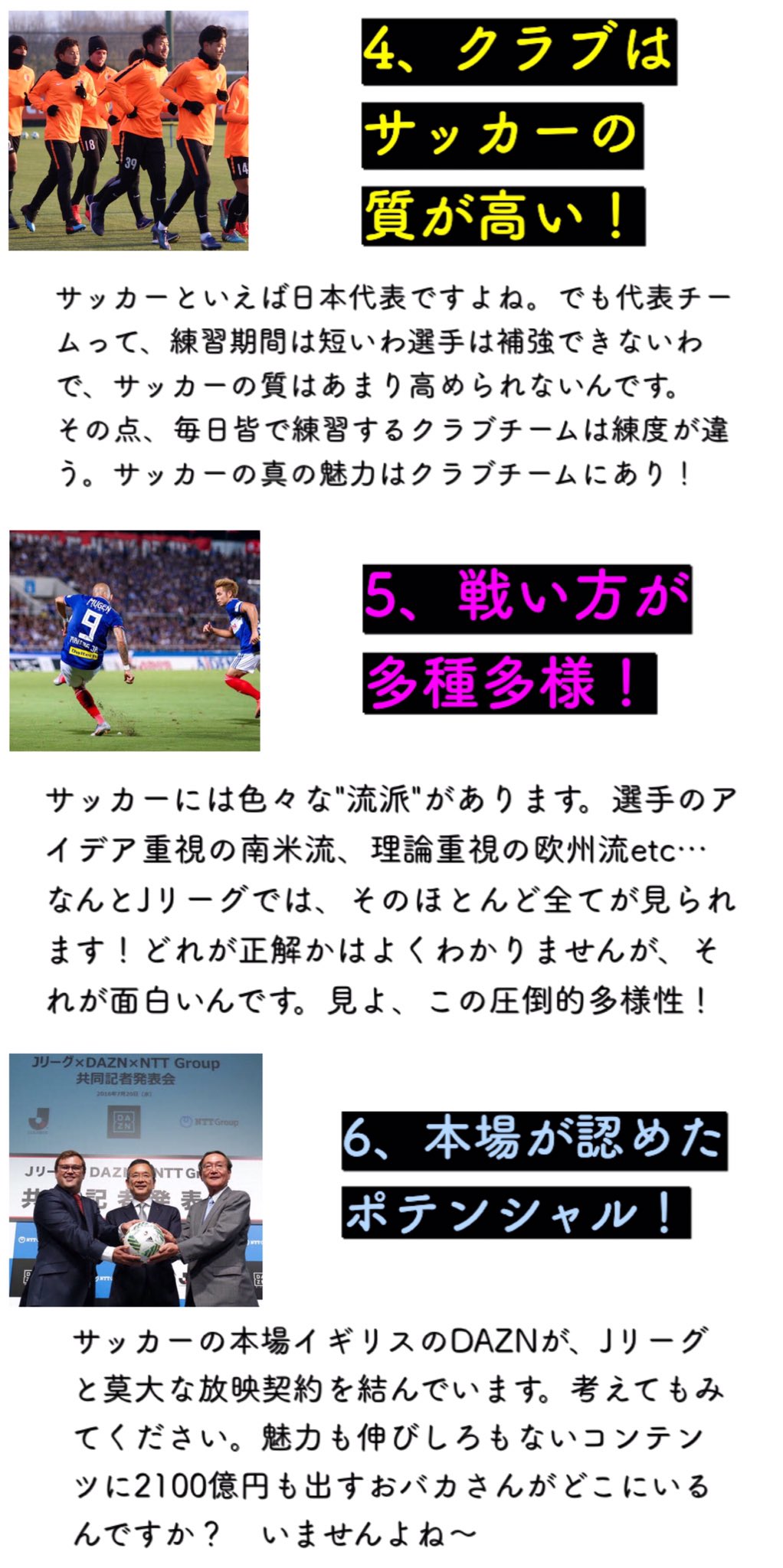 蓮 2分で読めるjリーグの魅力紹介です T Co G7jykct9uj Twitter