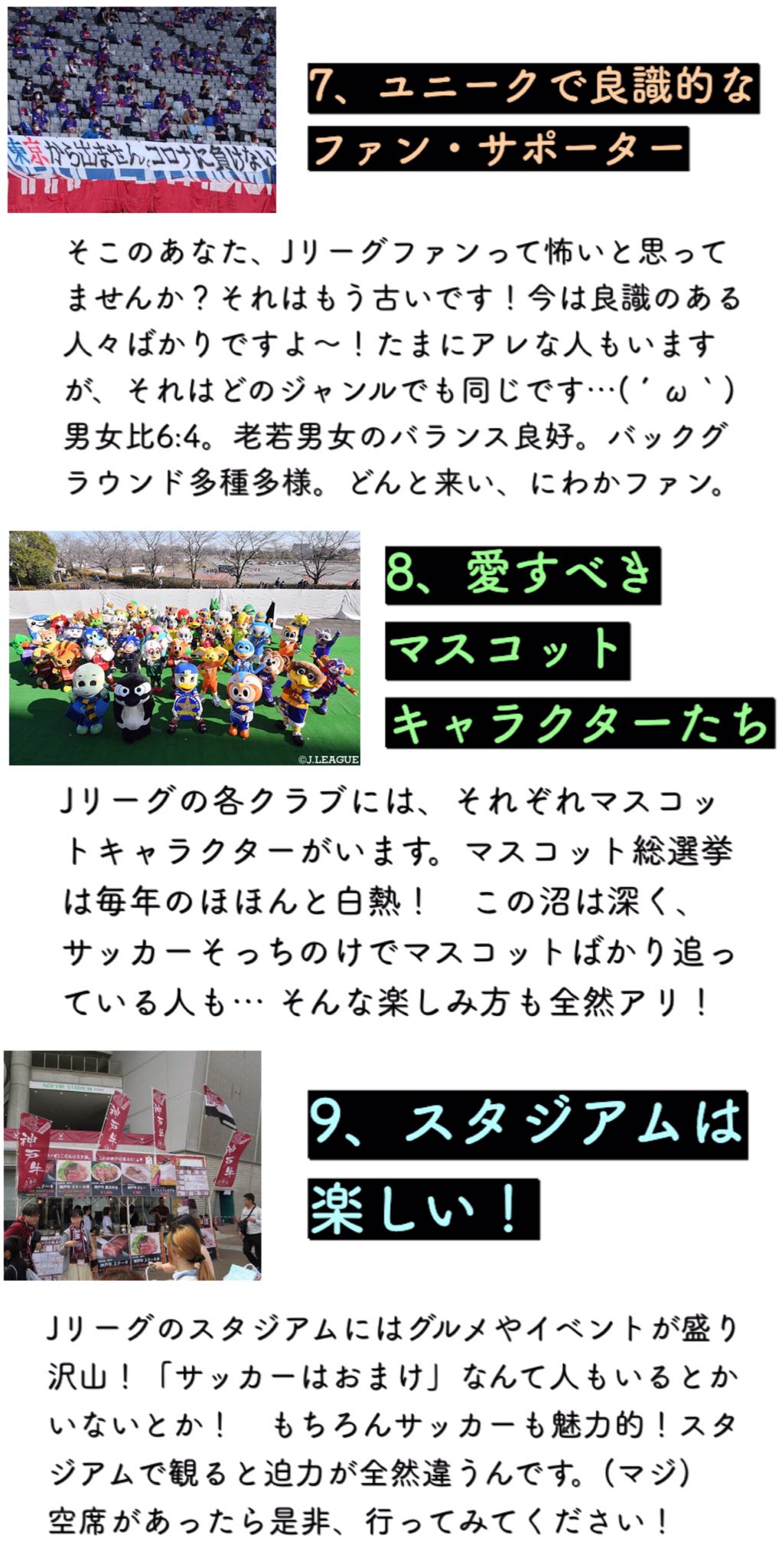 蓮 2分で読めるjリーグの魅力紹介です T Co G7jykct9uj Twitter