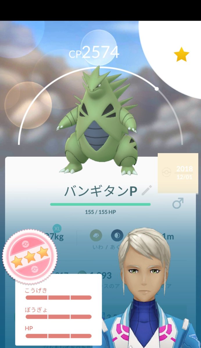 Amazinghisa V Twitter 今日のポケモンgo活動1 イベント初色違いはヤンヤンマでした 100 チコリータとヨーギラスを進化させ 特別技覚えさせた リモートでメガデンリュウレイド ポケモンgo ヤンヤンマ 色違い メガニウム バンギラス メガデンリュウ