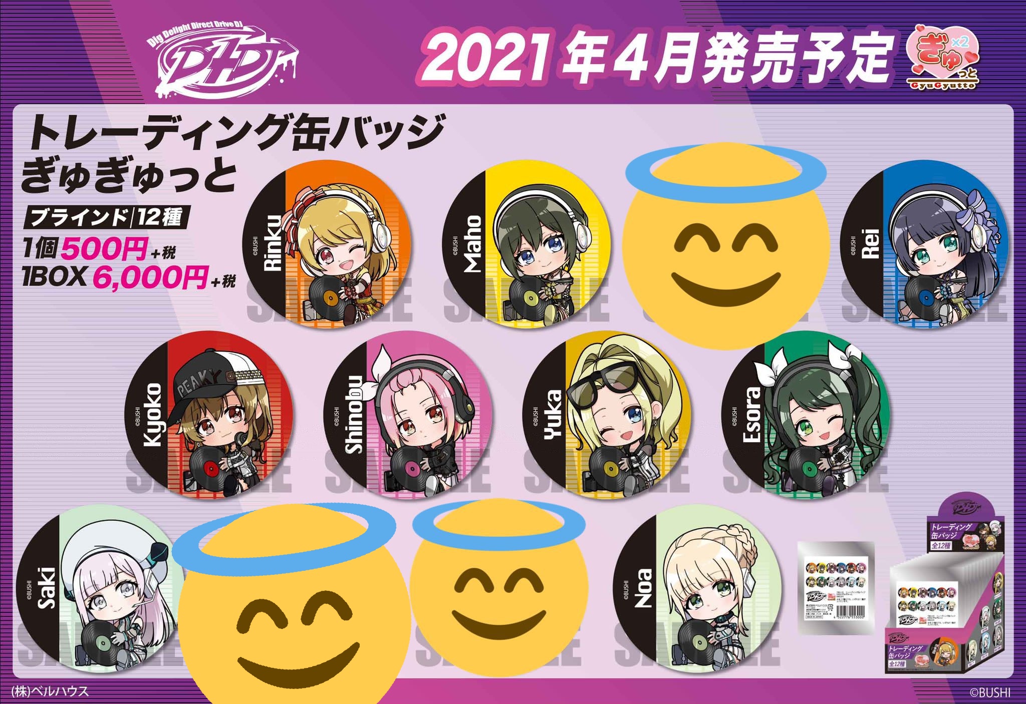 梅 倉部員 D4dj グルミク ぎゅぎゅっと 缶バッジ 交換 1箱購入します 求 清水絵空 譲 清水絵空以外 郵送交換となります 検索からでもよろしくお願いいたします D4dj 缶バッジ 交換