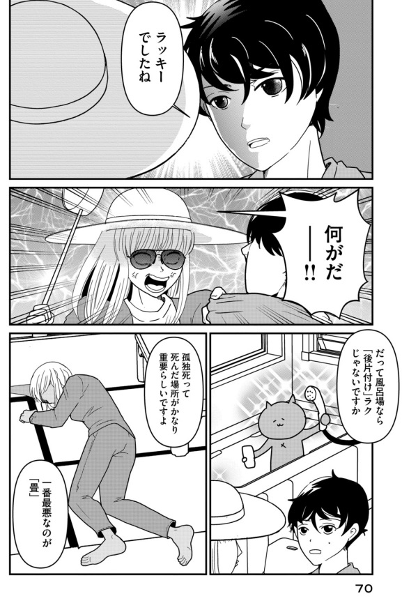 Twitter 上的 カレー沢 薫 ひとりでしにたい は孤独死を避けるというのがテーマです 一人で死ぬのはいいけど 死ぬまでの数年から数日は苦しむ場合が多く 死後周囲への影響も大きいので 出来れば避けたい T Co Hssbnjsfgq Twitter