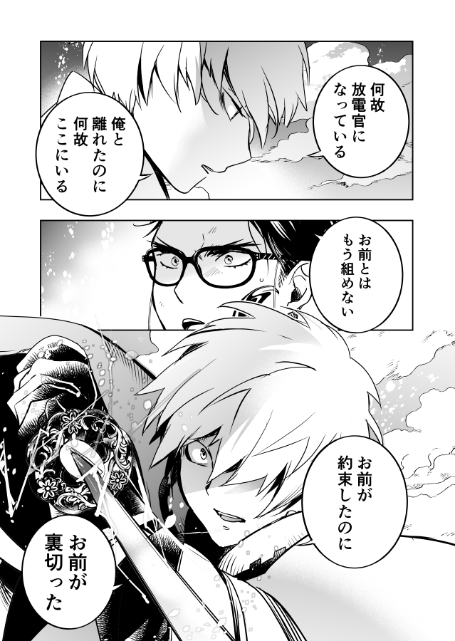 YKアワーズ3月号は1月29日発売
夜明け前に死ぬ⚡️19話載っています。

今回はバトルの動きが当社比とてもきれいに描けたので見て欲しい あと猫谷さんの実家を見て欲しい

1話試し読み→
https://t.co/Rre015x0B8

単行本はここで探してね。2巻まで発売中です
https://t.co/6n7dqH93sA
#夜明け前に死ぬ 