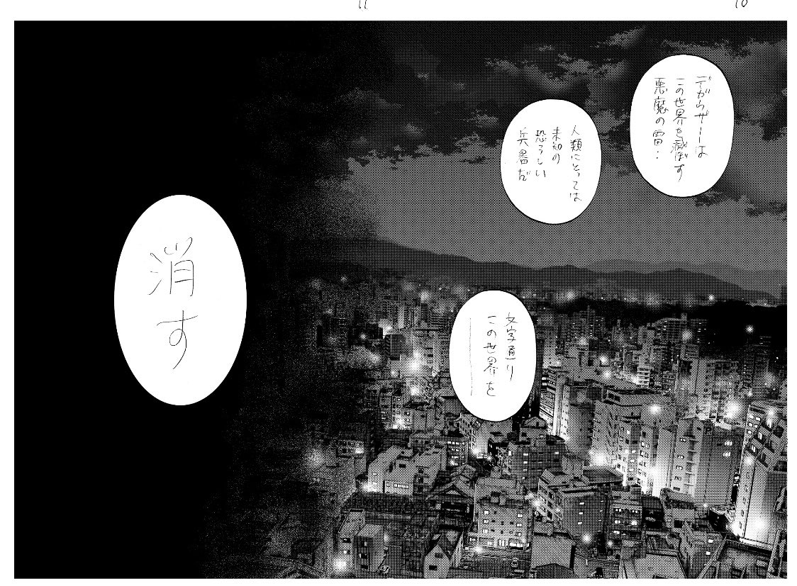 漫画の 見開き 表現がスマホの表示に適応しつつある 怪獣8号 を例にした解説に納得 2ページ目 Togetter 漫画の 見開き 表現がスマホの表示に適応しつつある 怪獣8号 を例にした解説に納得 2ページ目 Togetter