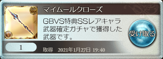 Tkグラン On Twitter グラブルvsのウーノdlc特典ssrキャラ確定チケットの結果はバアルでした Ssrキャラ確定チケット はラインナップに未所持キャラがいればキャラ確定となります Dlcユエルのは2019年11月グランデフェス シトリ まで バアルは2019年5月中旬に