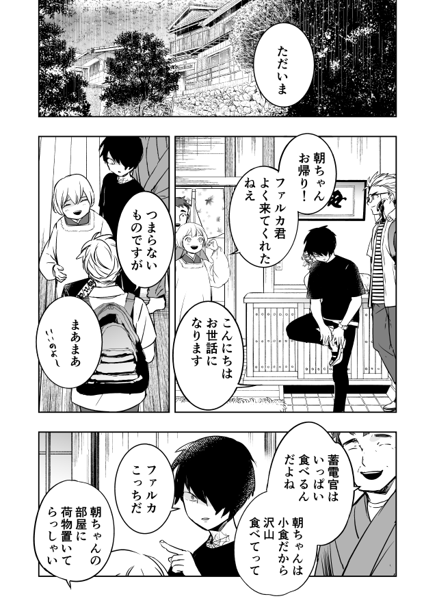 YKアワーズ3月号は1月29日発売
夜明け前に死ぬ⚡️19話載っています。

今回はバトルの動きが当社比とてもきれいに描けたので見て欲しい あと猫谷さんの実家を見て欲しい

1話試し読み→
https://t.co/Rre015x0B8

単行本はここで探してね。2巻まで発売中です
https://t.co/6n7dqH93sA
#夜明け前に死ぬ 
