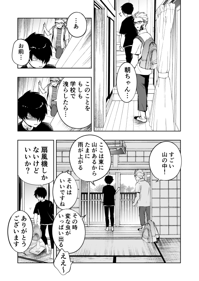 YKアワーズ3月号は1月29日発売
夜明け前に死ぬ⚡️19話載っています。

今回はバトルの動きが当社比とてもきれいに描けたので見て欲しい あと猫谷さんの実家を見て欲しい

1話試し読み→
https://t.co/Rre015x0B8

単行本はここで探してね。2巻まで発売中です
https://t.co/6n7dqH93sA
#夜明け前に死ぬ 