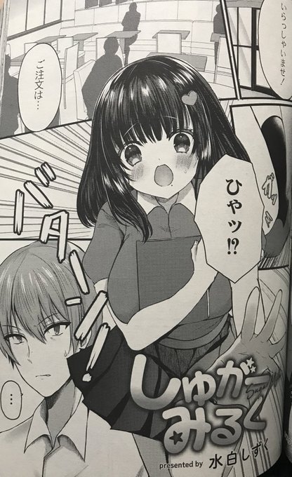 🔞 1/28発売のCOMIC Reboot vol.21にデビュー作の『しゅがーみるく』掲載させて頂いております🍼前趣味で描いたヒロインのイラストもせっかくなので載せておきます!初作品なので緊張しますがよろしくお願いしますー!
単話電子→ https://t.co/141vqQb98G

#co_reboot 