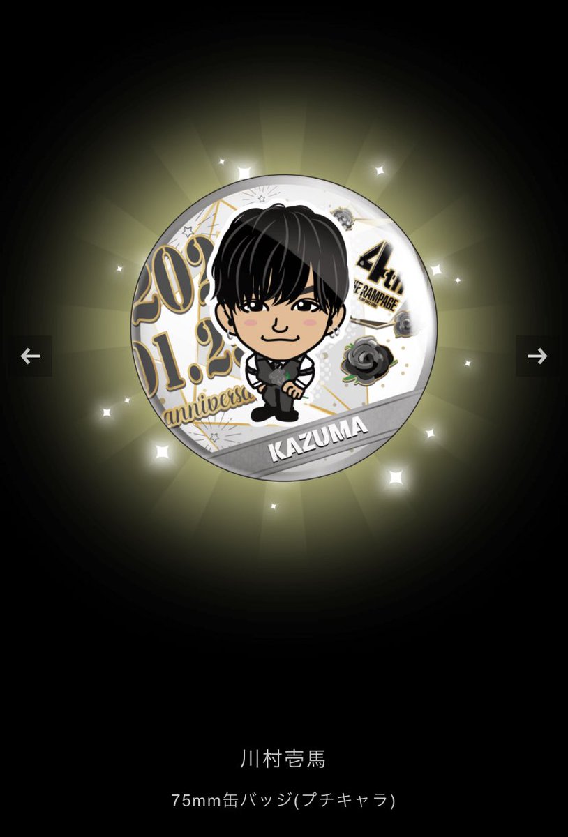 川村壱馬 75mm 缶バッジ 川村壱馬 75mm 缶バッジ 新品】the rampage川村壱馬最新モバイル56mm缶