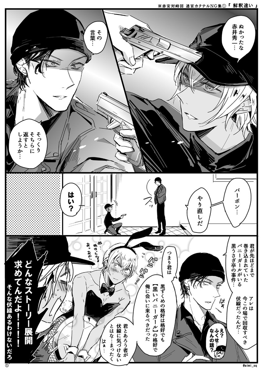 ট ইট র 愛見 仮 新刊久々通販中 古いの再掲 出た 深夜のお茶会 この感じだと次章ぐらいで詳細掘り下げてくれるの かな 期待 てかfbi連続事件の翌日にまた事件ってほんまコナン君隔離しとこ