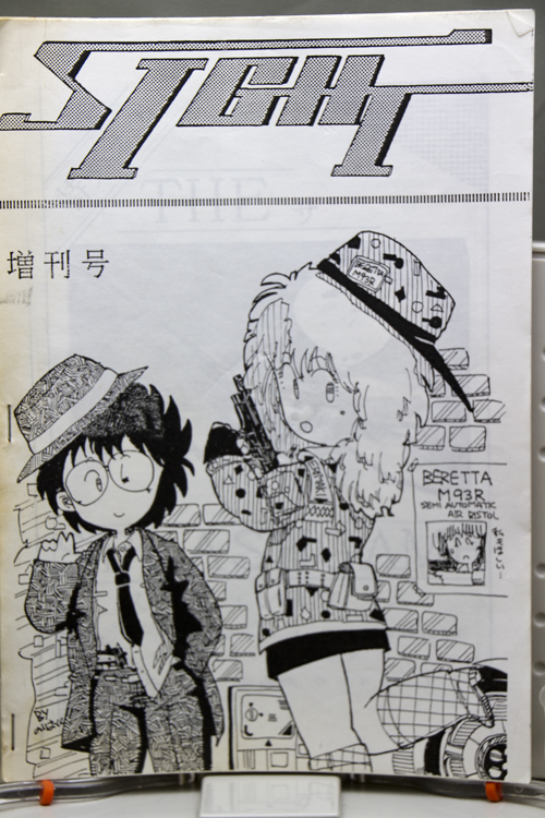 40年前のサバゲー黎明期
ネットなんて物が無かった時代、今よりも情報は貴重でそして不確かだった。
そしてその情報を発信する事のハードルの高さ! 