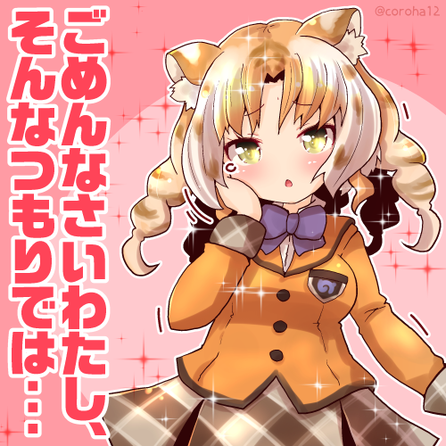 けものフレンズ マーゲイ てんしょんばくあがりなときに投げつけてください ころはのイラスト けものフレンズ マーゲイ てんしょんばくあがりなときに投げつけてください ころはのイラスト