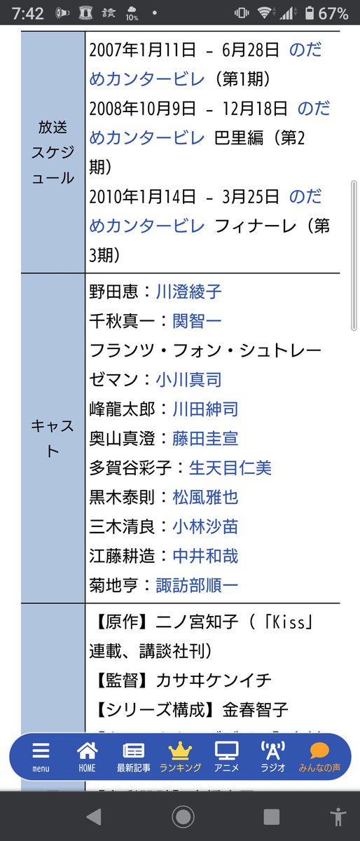 じゅらい V Twitter ああっ 本当ですね 私 のだめカンタービレは 実写版しか観てなくて 中井さんは One Pieceのゾロ役で初めて知り キャラクター 声優さん共に初めて 大好きになって それから ドラマよりアニメ好きに 子供 すごいですよね 我が家でも
