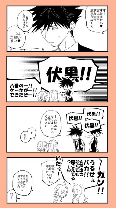 虎伏 
