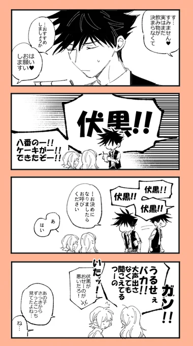 虎伏 