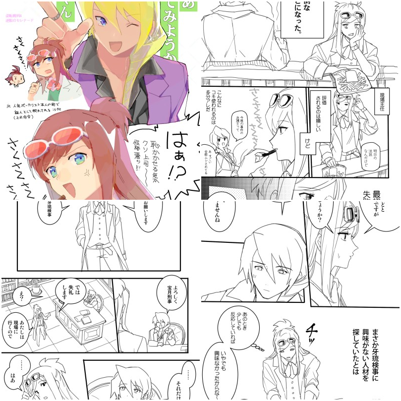 【逆裁4】きょうやさんとあかねさん詰(カプではない)
https://t.co/ilEGkfUCLa 