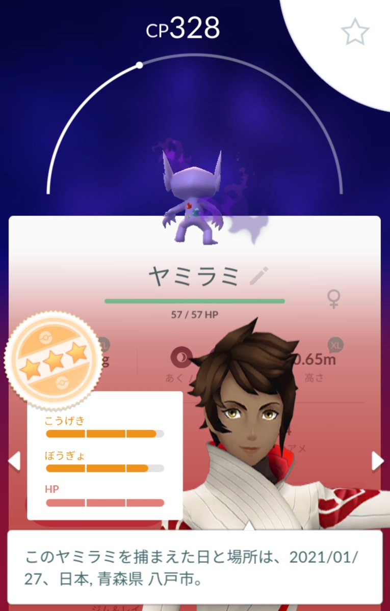 さわやかな変態ポケモンgoとか ヤミラミのリトレーンmax 今かww フル強化済みあるのでメガ進化待ちましょう 本日稼働率0 01 明日は動けますように ポケモンgo ヤミラミ ロケット団 リトレーン Pokemongo