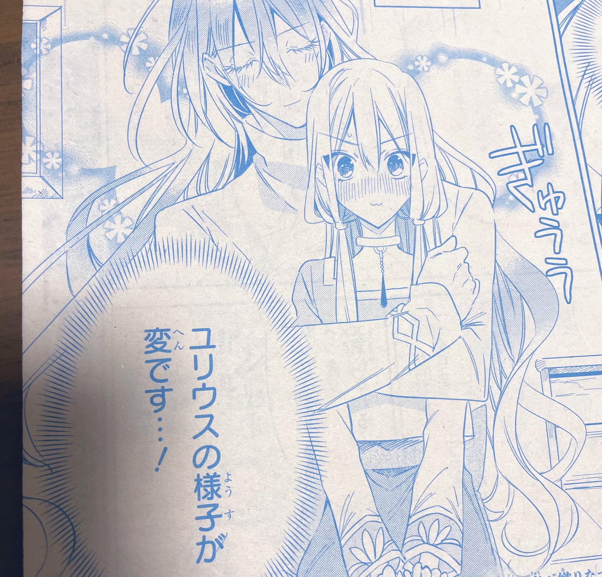 ট ইট র 千歳四季 神の子ら2巻発売中 発売中のザ花とゆめに蒼竜の側用人 6p載せて頂いております イチャイチャしてます笑 よろしくお願い致します ট ইট র 千歳四季 神の子ら2巻発売中 発売中のザ花とゆめに蒼竜の側用人 6p載せて頂いております イチャイチャしてます笑 よろしくお願い致します
