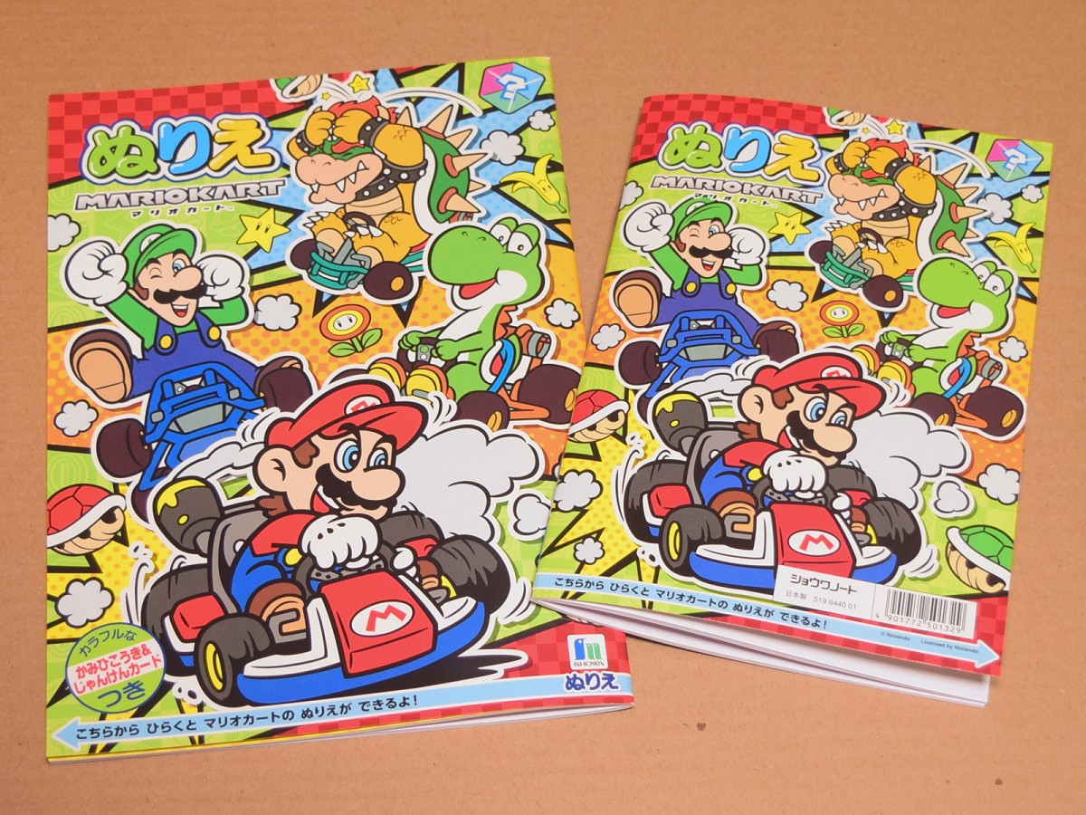 Kikai マリオファン 100円ショップで見つけた マリオのぬりえ 既に持っているけど何か違和感が と思ったら あ 小さい 付録が無くなり 開きも逆もなっています こういうのもあるんですね Kikai マリオファン 100円ショップで見つけた マリオのぬりえ 既に持っているけど何か違和感が と思ったら あ 小さい 付録が無くなり 開きも逆もなっています こういうのもあるんですね