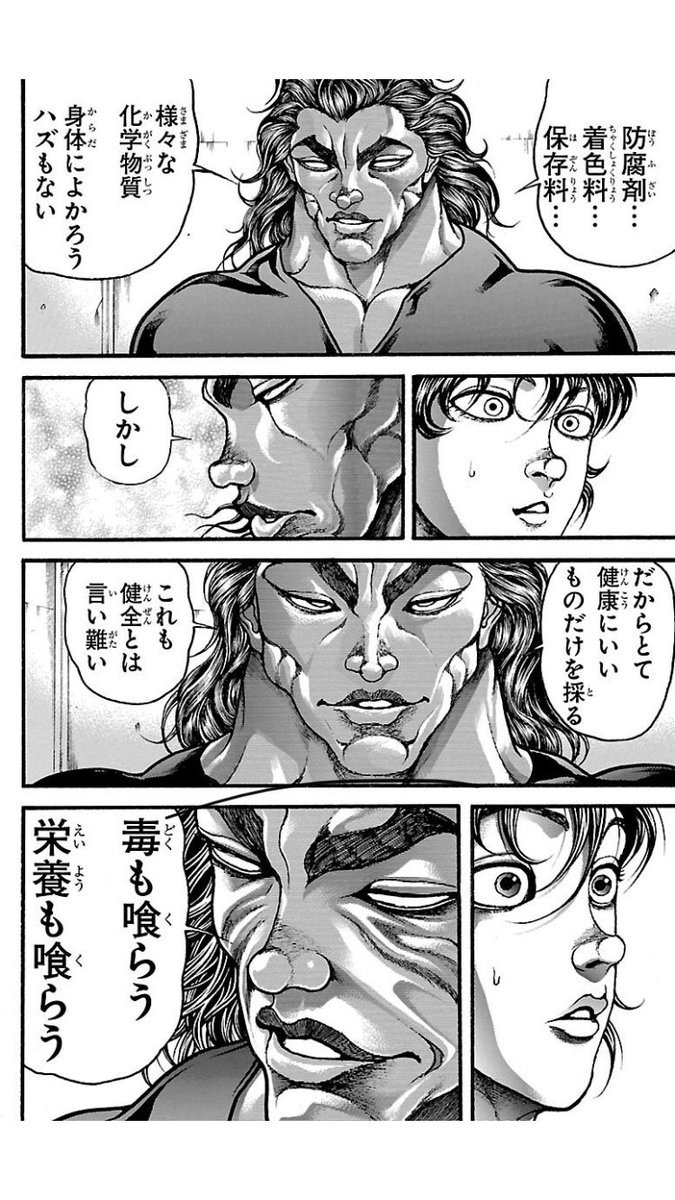 栄樹 範馬勇次郎による名言が光る時だと思いましたまる 栄樹 範馬勇次郎による名言が光る時だと思いましたまる