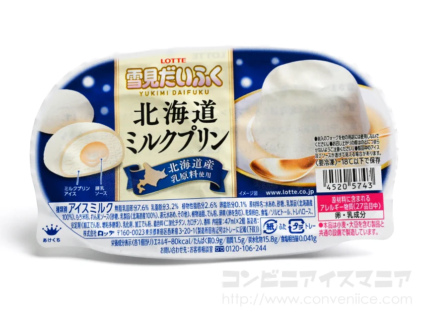 ミルクプリン風味に濃厚な練乳ソースがたまらない？雪見だいふくの新作「北海道ミルクプリン」！