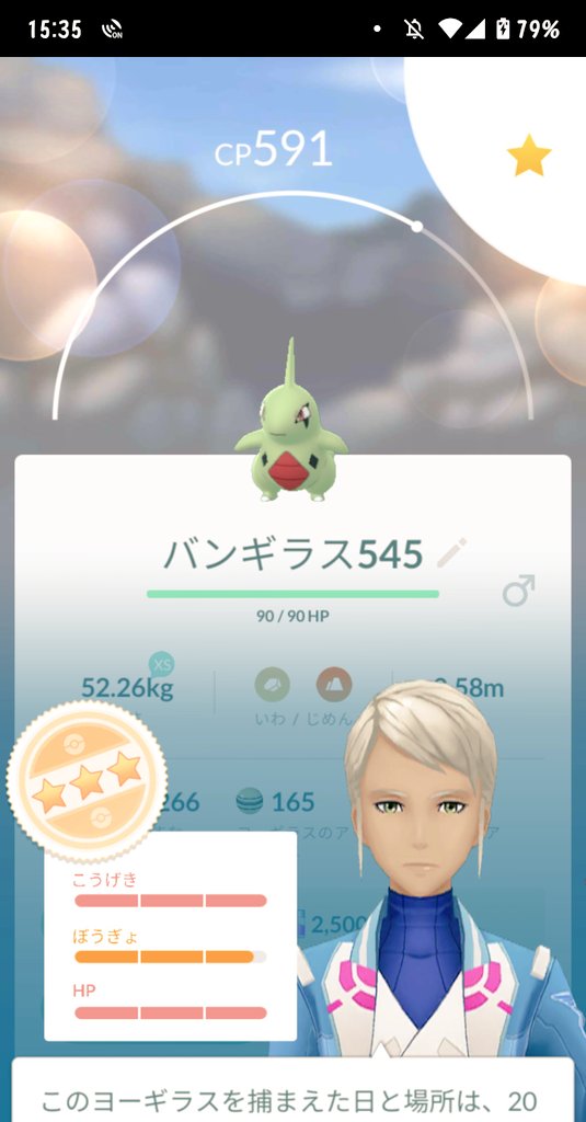 シャドウヨーギラスをリトレーンするか悩む みんなはどうしてる みんなのポケgo みんポケ