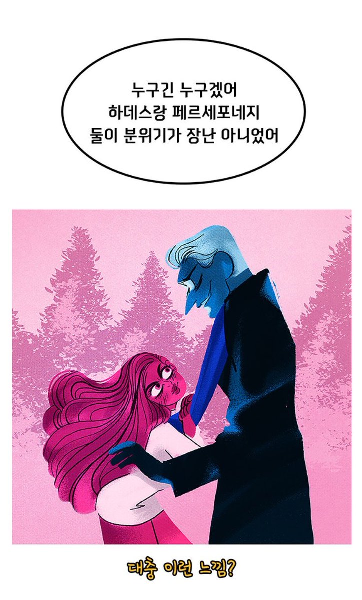 Translations of Lore Olympus:
Traditions d'Olympus (Français)
Cuentos del Olimpo (Español)
로어 올림푸스 (Korean)
ロア・オリンポス (Japanese) (Note: Location restricted)
https://t.co/gUqBFDYUbY 