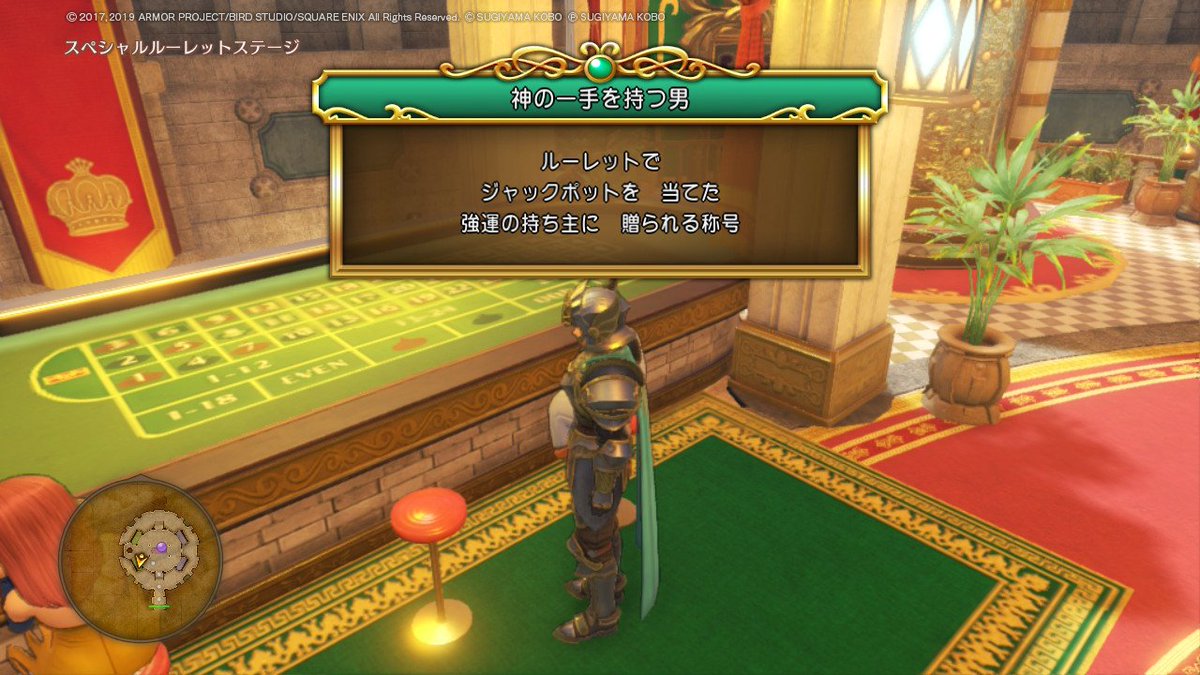 ワタッチ Dqコンサート ビビっと高確率と言われながら １時間強程かかってようやくジャックポット このクエストはやっぱり苦手です ドラクエ11