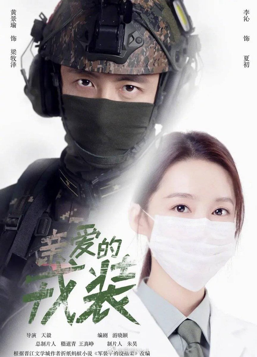 princess_bill's tweet photo. 🧏♀️#dearuniform #亲爱的戎装 hopefully, will be out soon in February®️
@liqins_ #JohnnyHuang https://t.co/FF6c6mWV64