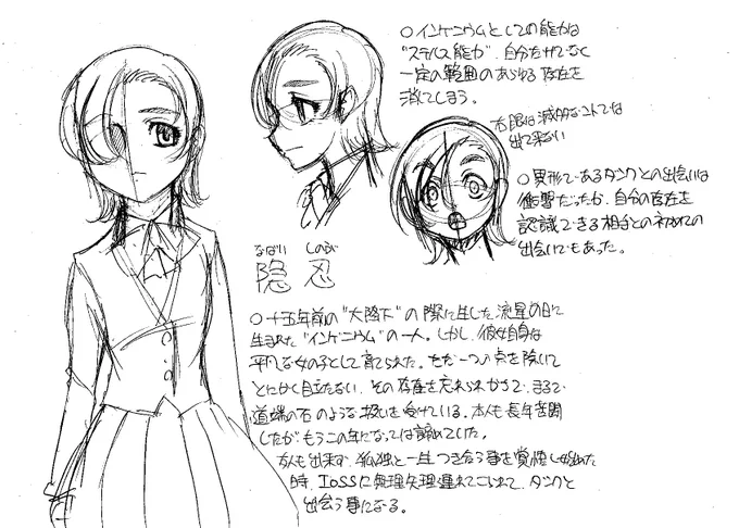 初期デザインはもっと地味な子でした。片目を隠すのはこのときから。これではピンとこないので描き直したのが前ツイートのver.2。 