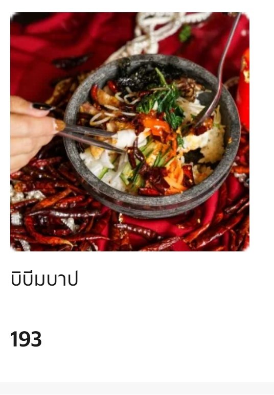 เมนูจากนรกภูมิ