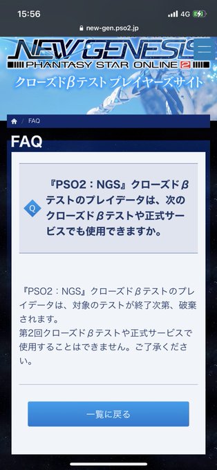 ナッツ 해시 태그 Pso2ngs를 붙인 트윗 목록 1 Whotwi 그래픽 Twitter 분석