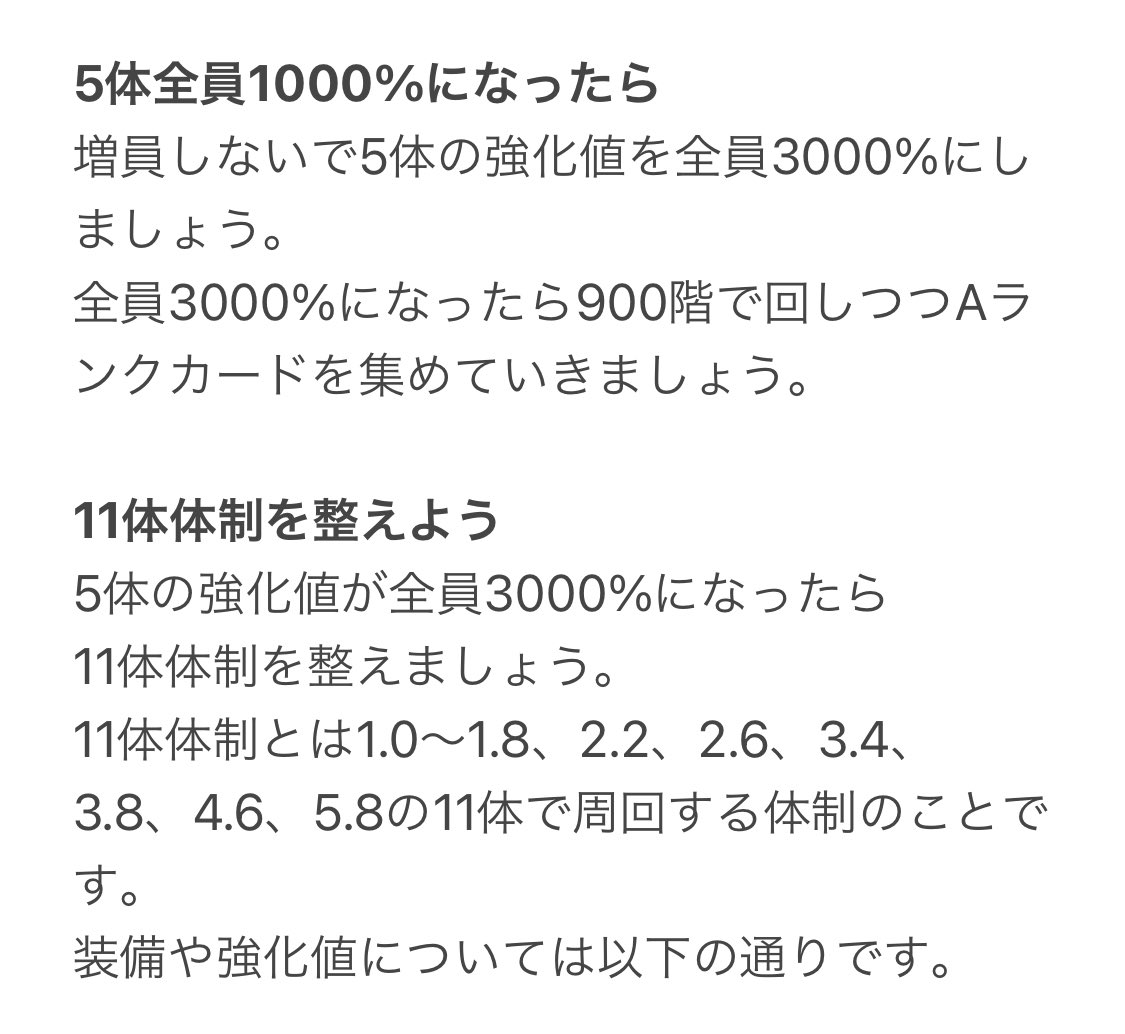 東方幻想クリッカー攻略ガイド Genkuri Koryaku Twitter