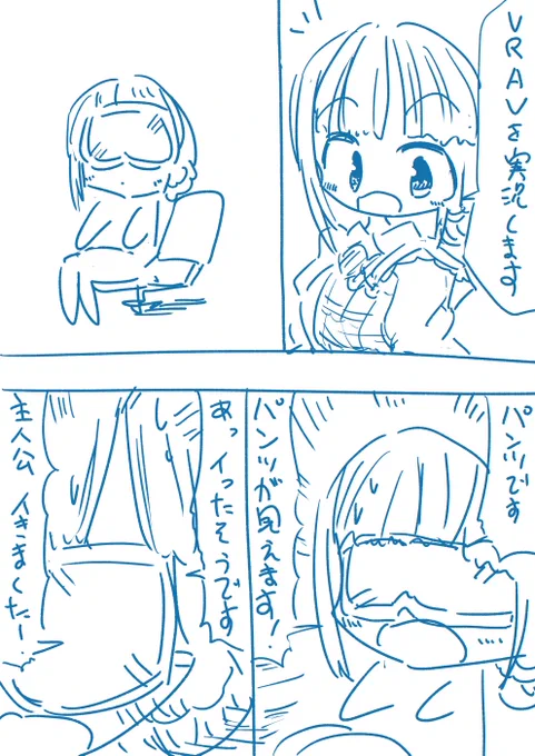 詩子お姉さんのVRAV実況、めちゃんこ面白かった。淡々と喋る姿がシュールすぎる #詩子あーと 