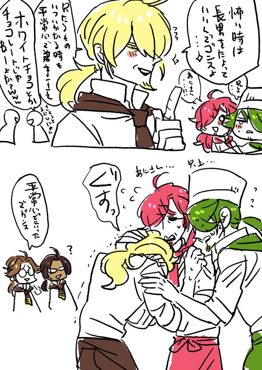 #まどろみ擬人化
苺もおじさんなんだけどなぜかお姉さん感が強い。
抹茶さんは末っ子だった。 
