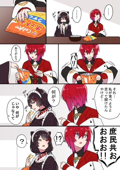 権力を振りかざす皇女 