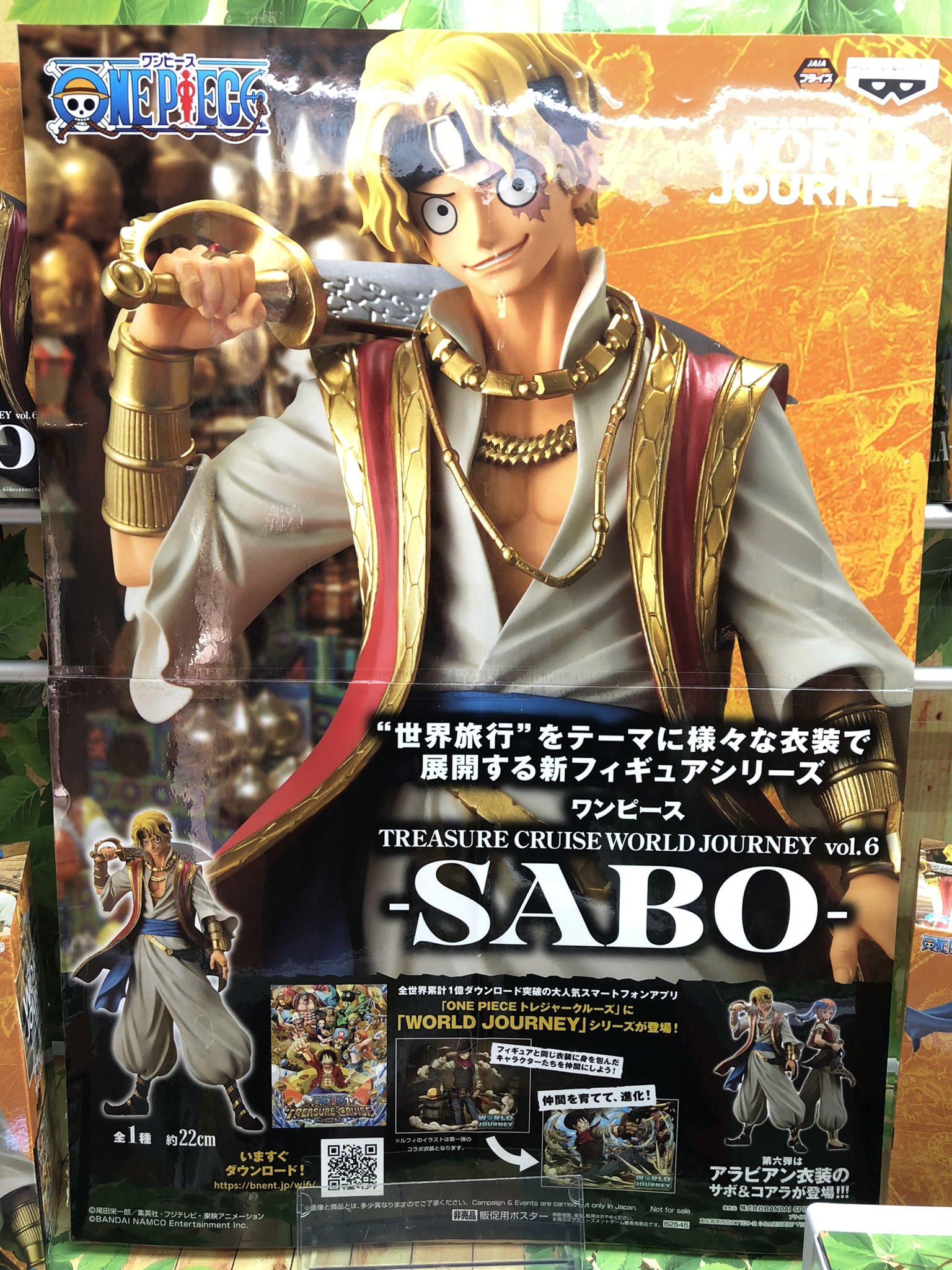 טוויטר マンガ倉庫日向店アミューズ בטוויטר ワンピース Treasure Cruise World Journey Vol 6 Sabo 入荷しましたー 大人気シリーズ第6弾 同時入荷のコアラと飾ると さらにかっこいい ワンピース サボ ワンピースフィギュア トレジャークルーズ
