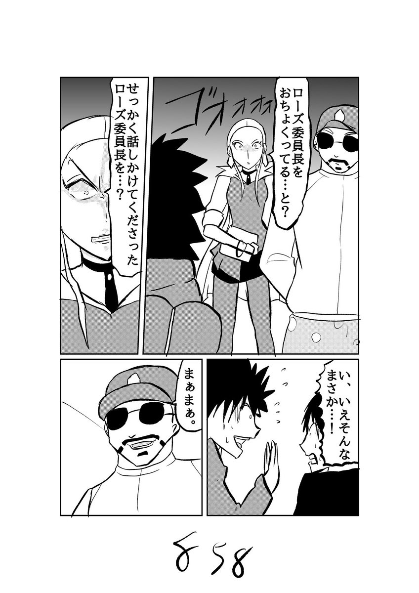 マサト Masato ポケモンソード シールド 第214話 ポケットモンスター ポケモン 任天堂 ポケモン剣盾 Pokemon Nintendo Pokemonswordshield 漫画 Comic Illustration Drawing T Co Sgeg5qzlig