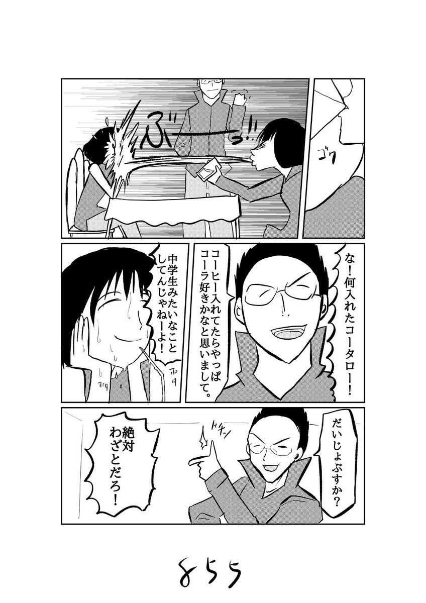 マサト Masato ポケモンソード シールド 第214話 ポケットモンスター ポケモン 任天堂 ポケモン剣盾 Pokemon Nintendo Pokemonswordshield 漫画 Comic Illustration Drawing T Co Sgeg5qzlig