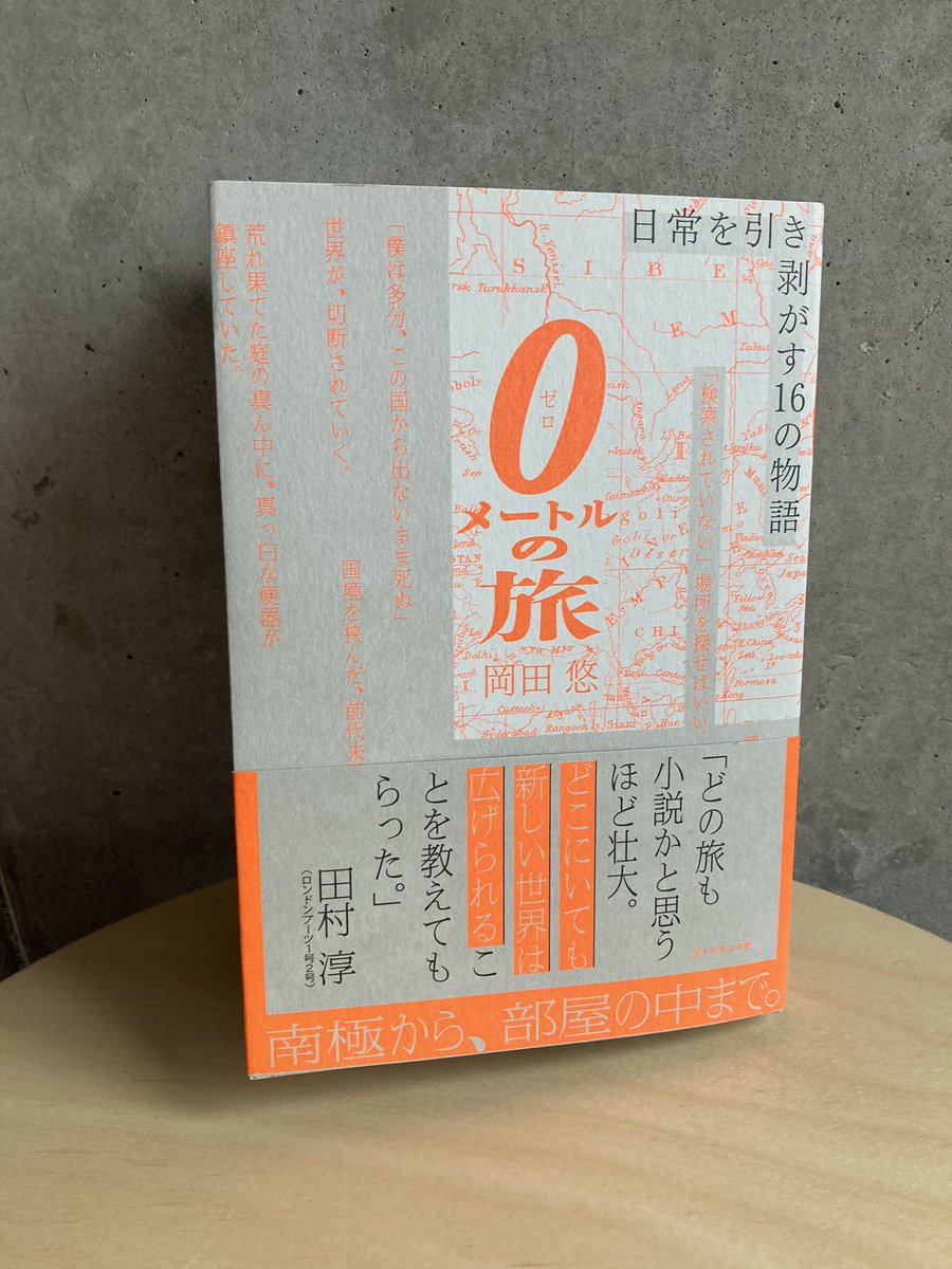 坂上 薫 さかうえ かおる 読み進むのが楽しくもったいなく 終わらないでーって思いながら読みました えっ って思ったり 泣けてきたり 吹き出したり まるで16席の落語を聴いたよう 名前のかっこいい場所に行きたい と思う 岡田悠 さんが 坂上 薫 さかうえ かおる 読み進むのが楽しくもったいなく 終わらないでーって思いながら読みました えっ って思ったり 泣けてきたり 吹き出したり まるで16席の落語を聴いたよう 名前のかっこいい場所に行きたい と思う 岡田悠 さんが